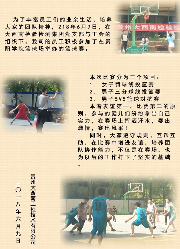 篮球赛.jpg